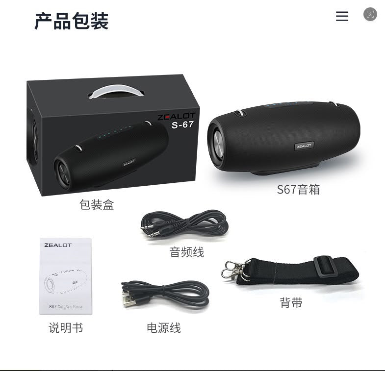 Zealot S67 – Enceinte Bluetooth 75W | 40h | Powerbank 14 400 mAh | IPX6 (Copie)