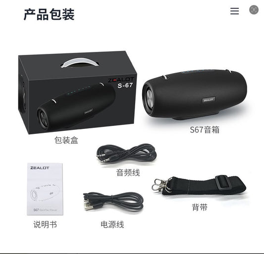 Zealot S67 – Enceinte Bluetooth 75W | 40h | Powerbank 14 400 mAh | IPX6 (Copie)